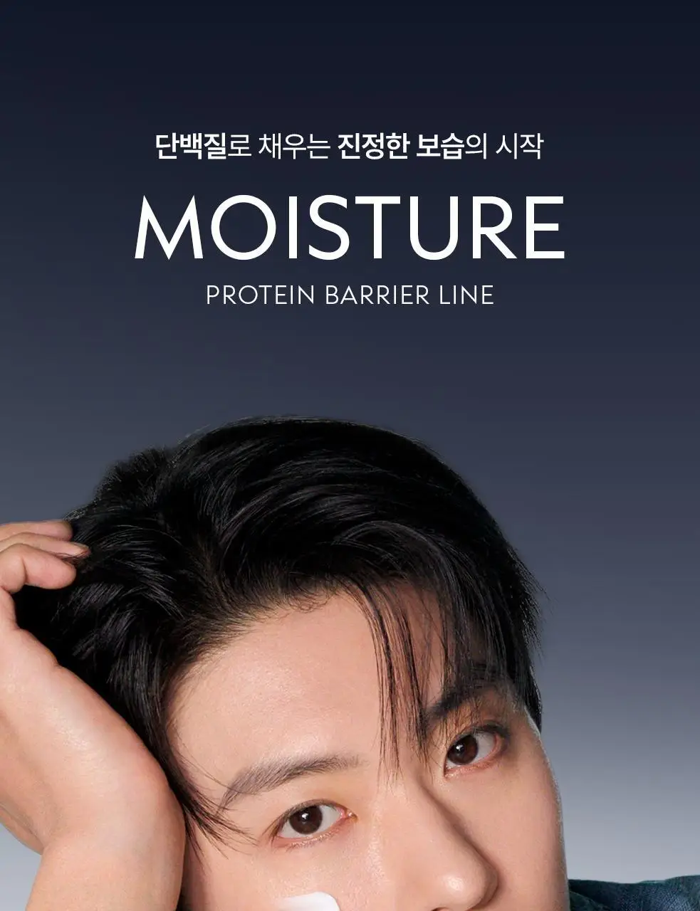 [단독구성/보습세트] 오브제 모이스처 프로틴 토너/크림 2종 기획 상세페이지 10